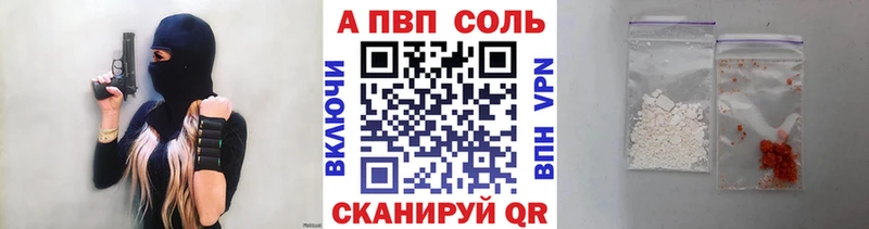 Купить  Павлово  Alpha-PVP СК КРИС 