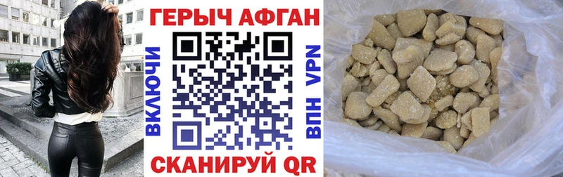 Героин герыч  Купить закладки  Павлово 