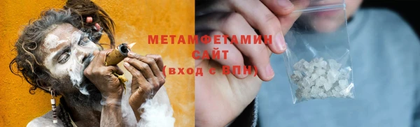 первитин Бронницы